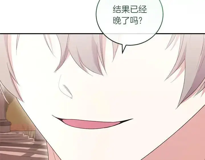 漫画《太可爱了怎么办》第75话 晚了一步第196张图