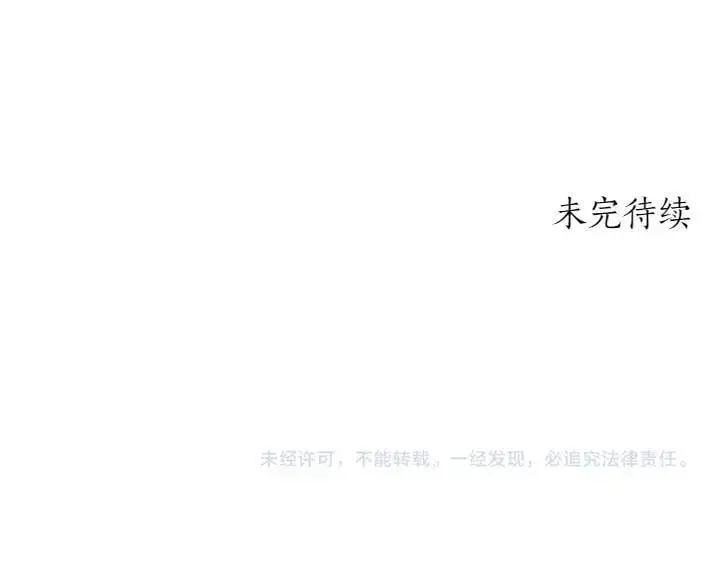 漫画《太可爱了怎么办》第75话 晚了一步第203张图