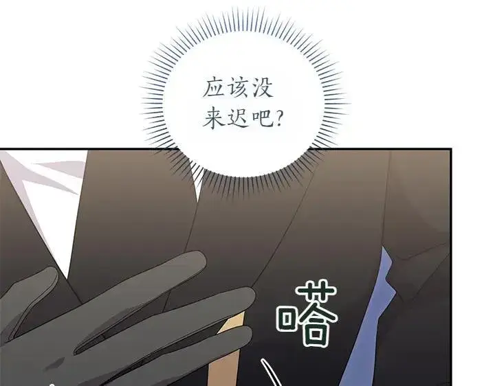 漫画《太可爱了怎么办》第75话 晚了一步第29张图