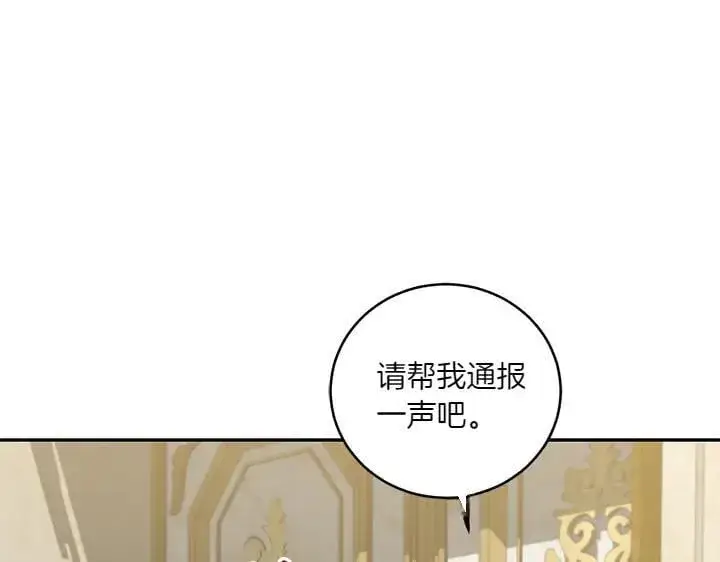 漫画《太可爱了怎么办》第75话 晚了一步第33张图