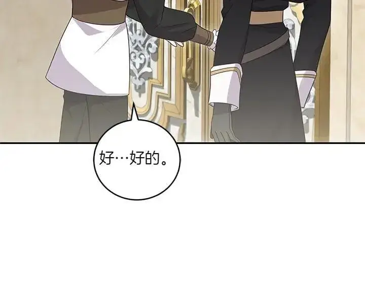 漫画《太可爱了怎么办》第75话 晚了一步第35张图