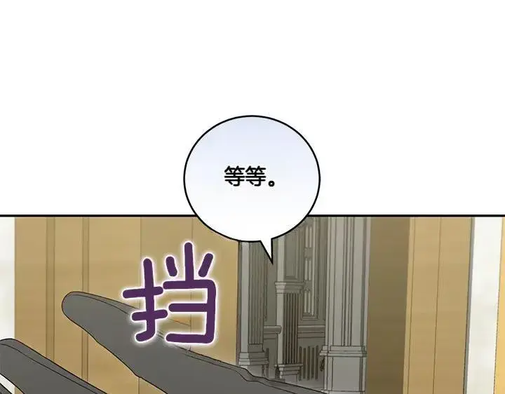 漫画《太可爱了怎么办》第75话 晚了一步第36张图