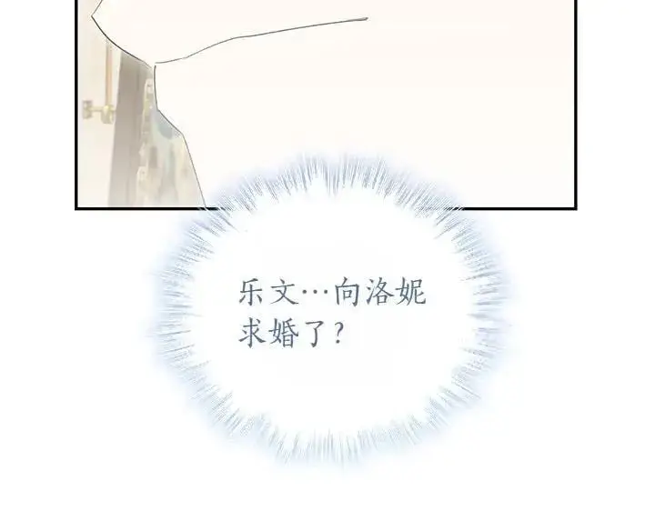 漫画《太可爱了怎么办》第75话 晚了一步第44张图