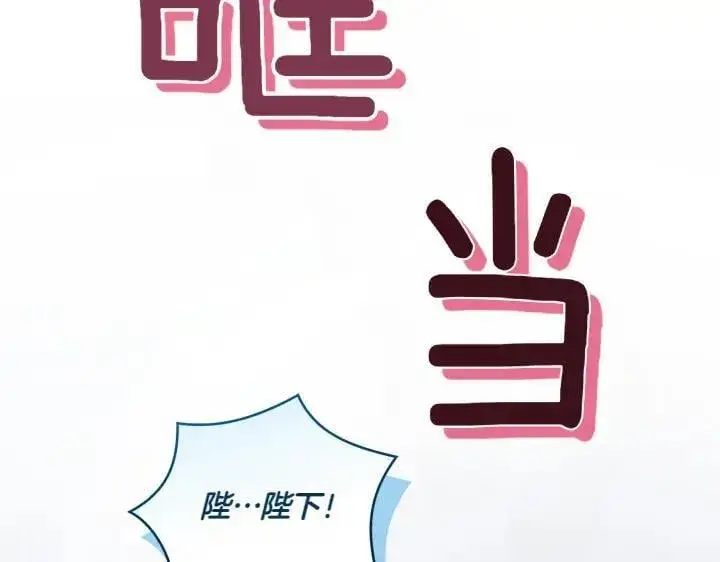 漫画《太可爱了怎么办》第75话 晚了一步第49张图