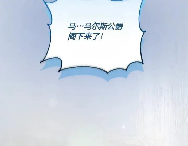 漫画《太可爱了怎么办》第75话 晚了一步第51张图
