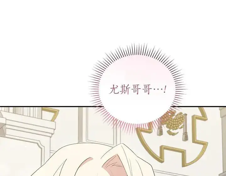 漫画《太可爱了怎么办》第75话 晚了一步第61张图