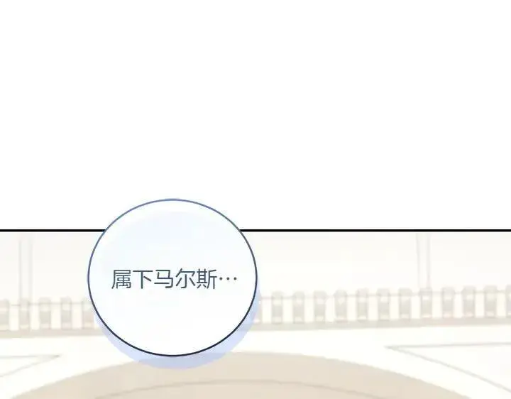 漫画《太可爱了怎么办》第75话 晚了一步第67张图