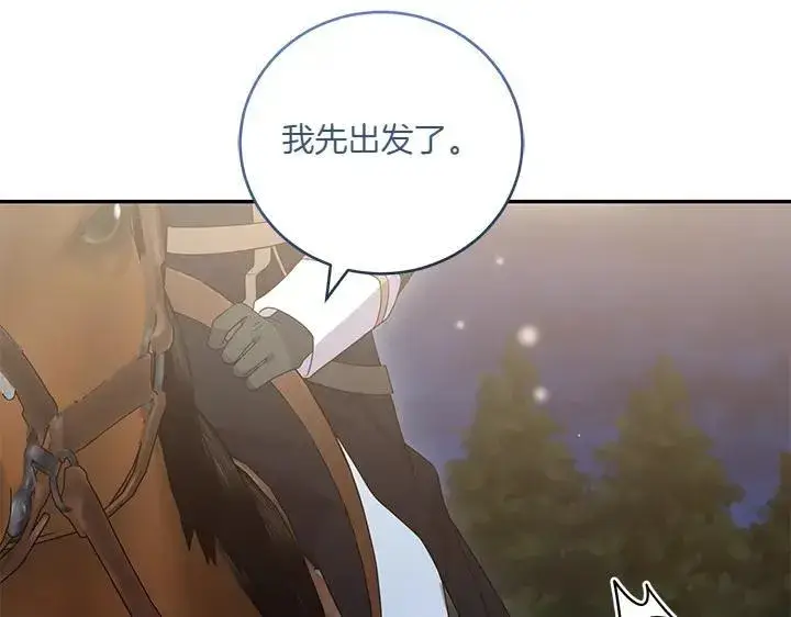 漫画《太可爱了怎么办》第75话 晚了一步第7张图