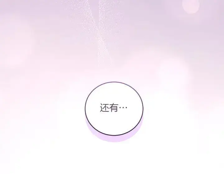 漫画《太可爱了怎么办》第75话 晚了一步第86张图