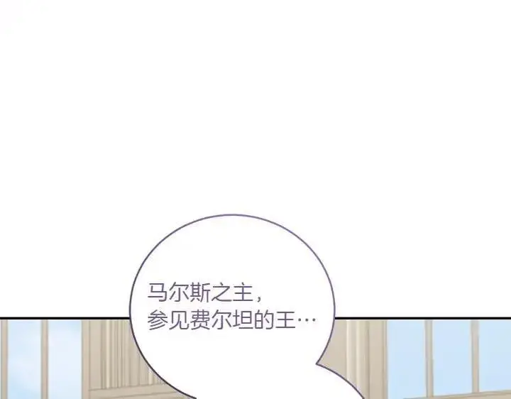 漫画《太可爱了怎么办》第75话 晚了一步第87张图