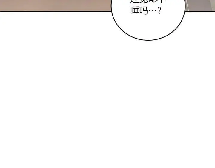 漫画《太可爱了怎么办》第75话 晚了一步第9张图