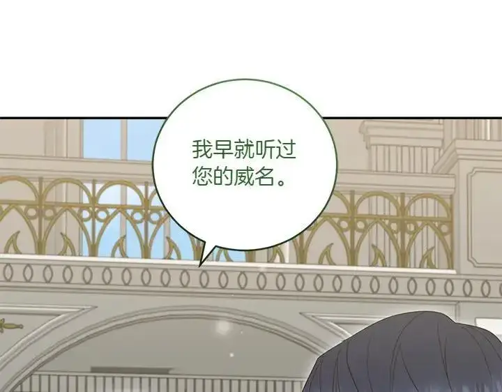 漫画《太可爱了怎么办》第75话 晚了一步第91张图