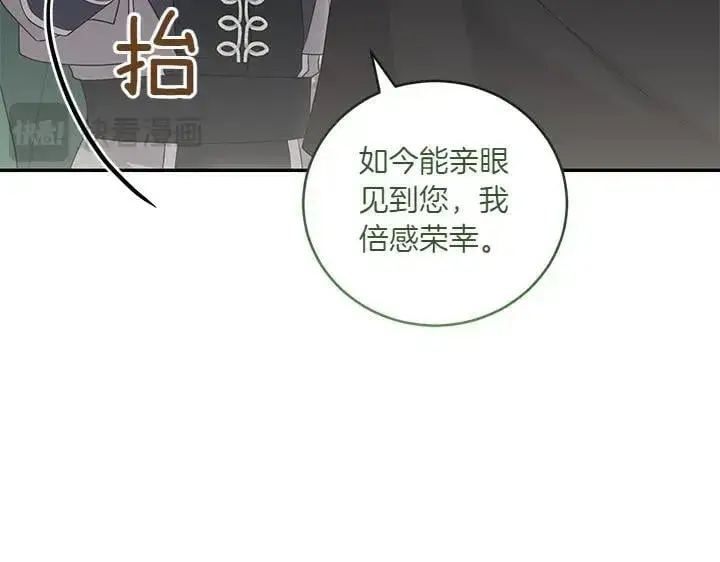 漫画《太可爱了怎么办》第75话 晚了一步第93张图