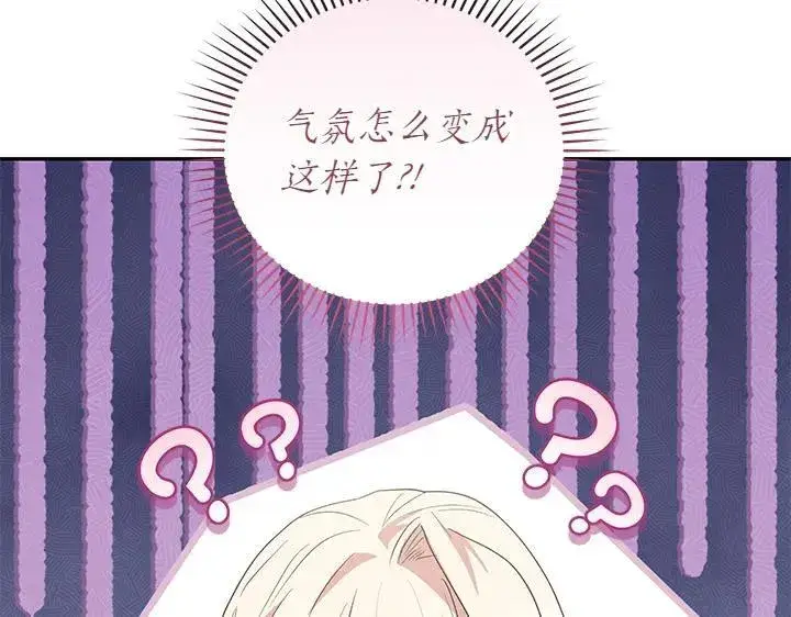 漫画《太可爱了怎么办》第75话 晚了一步第97张图