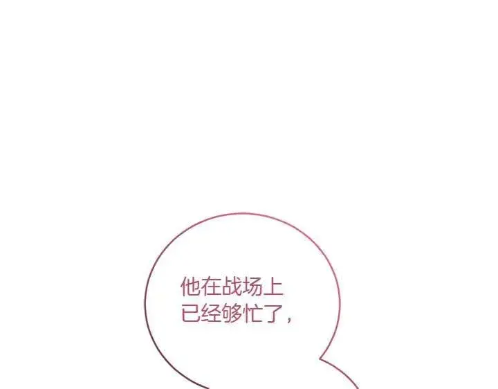 漫画《太可爱了怎么办》第76话 翻窗第112张图