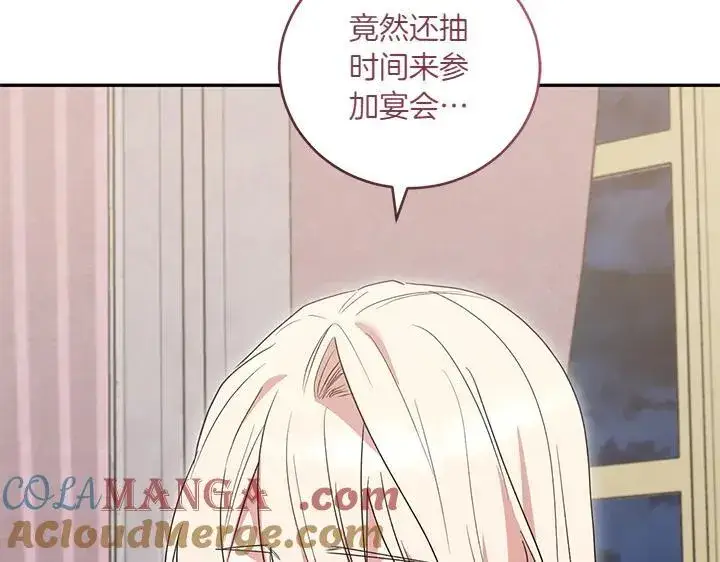 漫画《太可爱了怎么办》第76话 翻窗第113张图