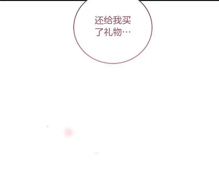 漫画《太可爱了怎么办》第76话 翻窗第115张图