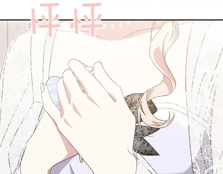 漫画《太可爱了怎么办》第76话 翻窗第116张图