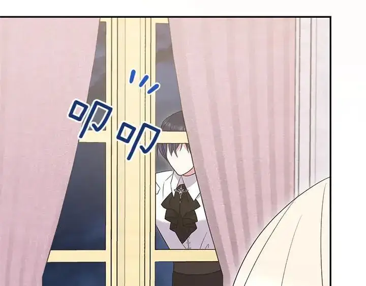漫画《太可爱了怎么办》第76话 翻窗第122张图