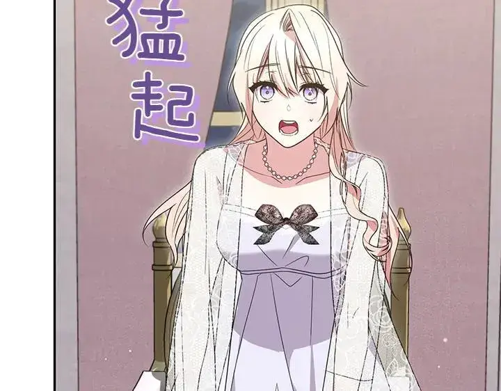 漫画《太可爱了怎么办》第76话 翻窗第124张图