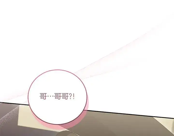 漫画《太可爱了怎么办》第76话 翻窗第127张图