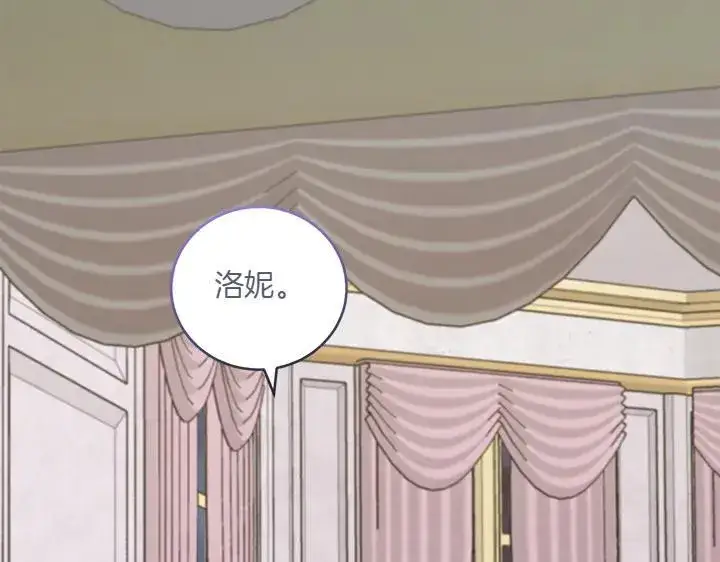 漫画《太可爱了怎么办》第76话 翻窗第134张图