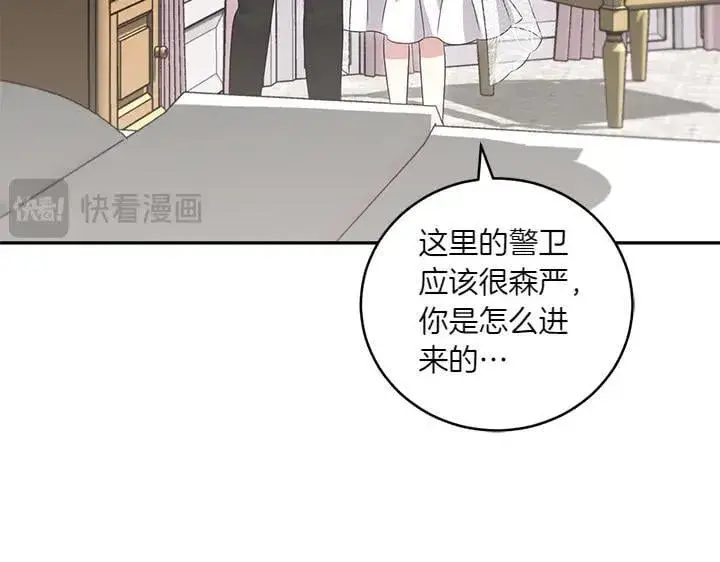 漫画《太可爱了怎么办》第76话 翻窗第136张图
