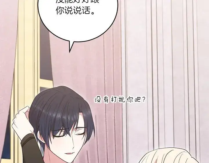 漫画《太可爱了怎么办》第76话 翻窗第138张图