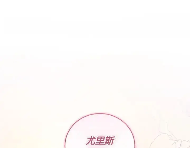 漫画《太可爱了怎么办》第76话 翻窗第14张图