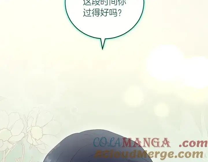 漫画《太可爱了怎么办》第76话 翻窗第141张图
