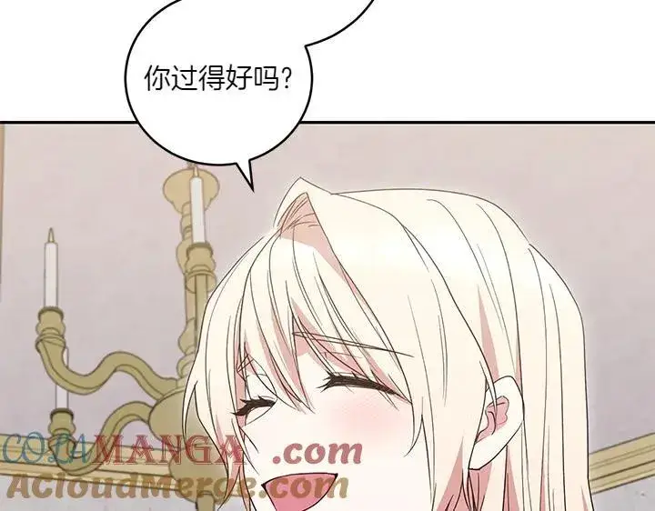 漫画《太可爱了怎么办》第76话 翻窗第145张图