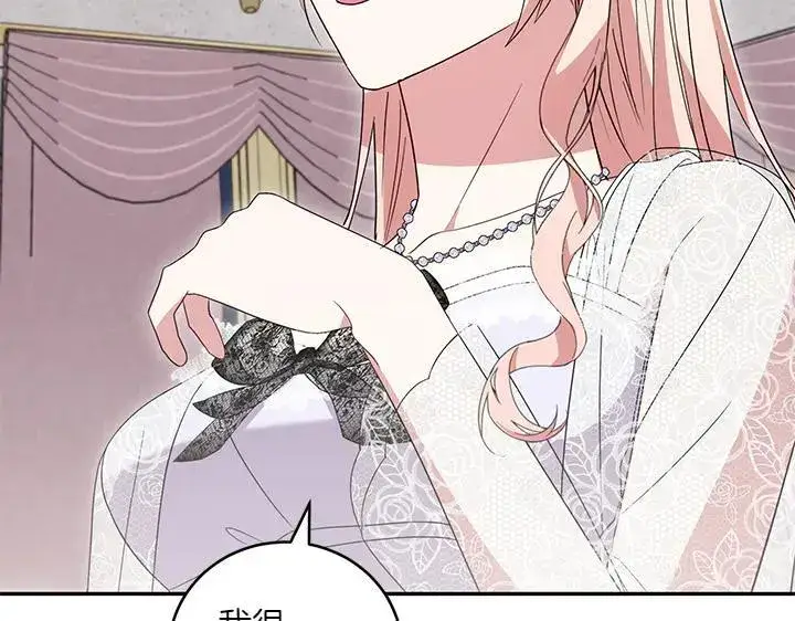漫画《太可爱了怎么办》第76话 翻窗第146张图