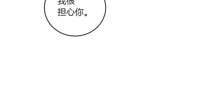 漫画《太可爱了怎么办》第76话 翻窗第147张图
