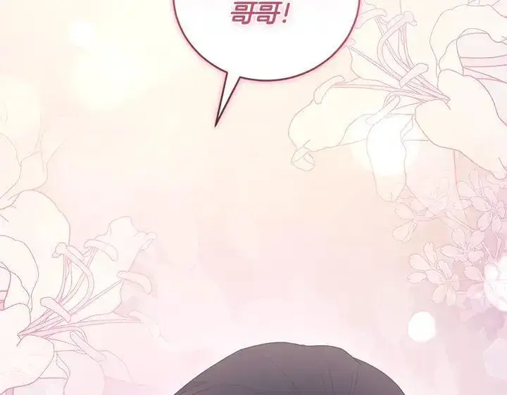 漫画《太可爱了怎么办》第76话 翻窗第15张图