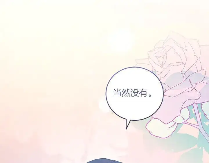 漫画《太可爱了怎么办》第76话 翻窗第152张图
