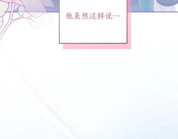 漫画《太可爱了怎么办》第76话 翻窗第155张图