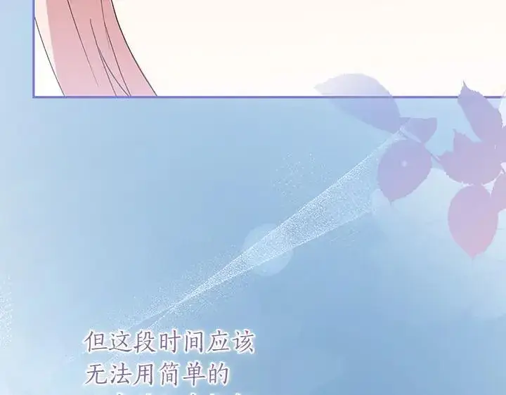 漫画《太可爱了怎么办》第76话 翻窗第158张图