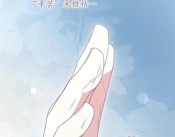 漫画《太可爱了怎么办》第76话 翻窗第159张图