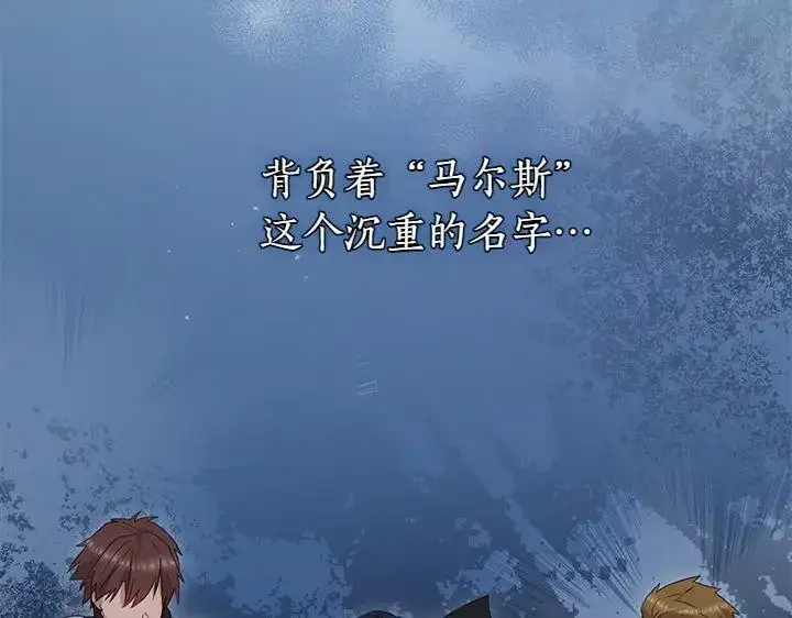 漫画《太可爱了怎么办》第76话 翻窗第164张图