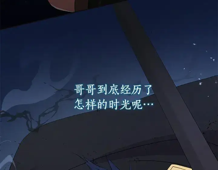 漫画《太可爱了怎么办》第76话 翻窗第167张图