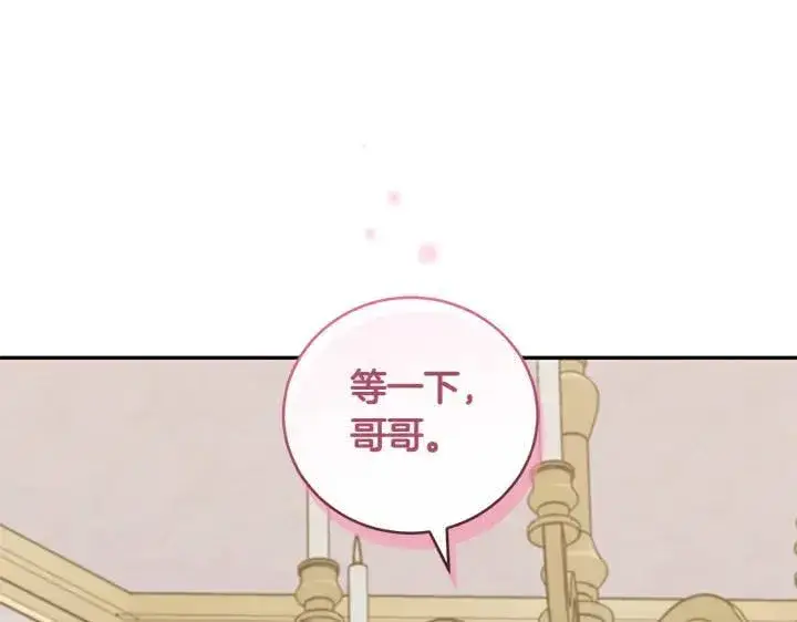 漫画《太可爱了怎么办》第76话 翻窗第172张图