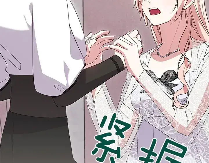 漫画《太可爱了怎么办》第76话 翻窗第174张图