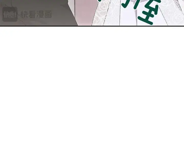 漫画《太可爱了怎么办》第76话 翻窗第175张图