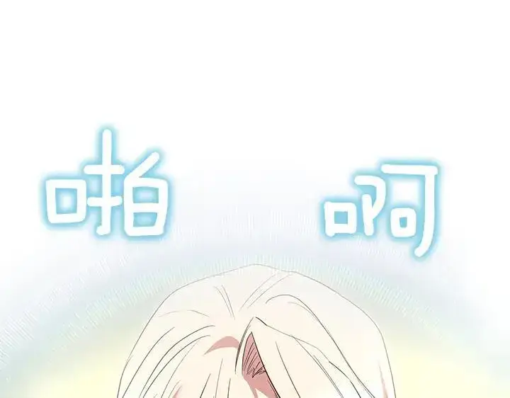 漫画《太可爱了怎么办》第76话 翻窗第176张图