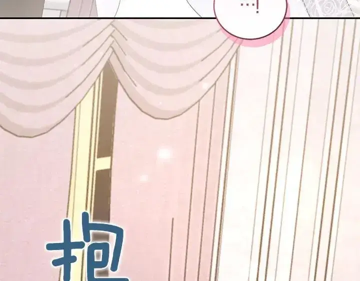 漫画《太可爱了怎么办》第76话 翻窗第186张图