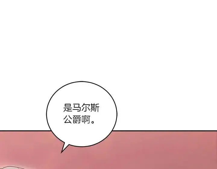 漫画《太可爱了怎么办》第76话 翻窗第19张图