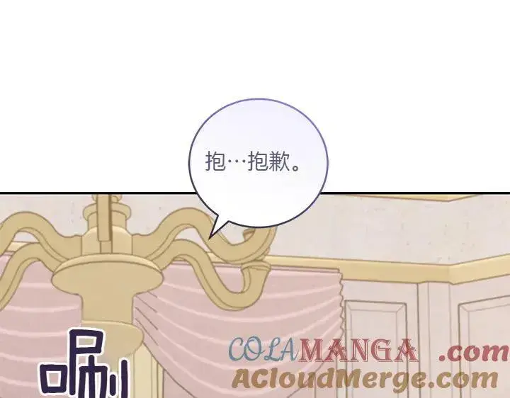 漫画《太可爱了怎么办》第76话 翻窗第197张图