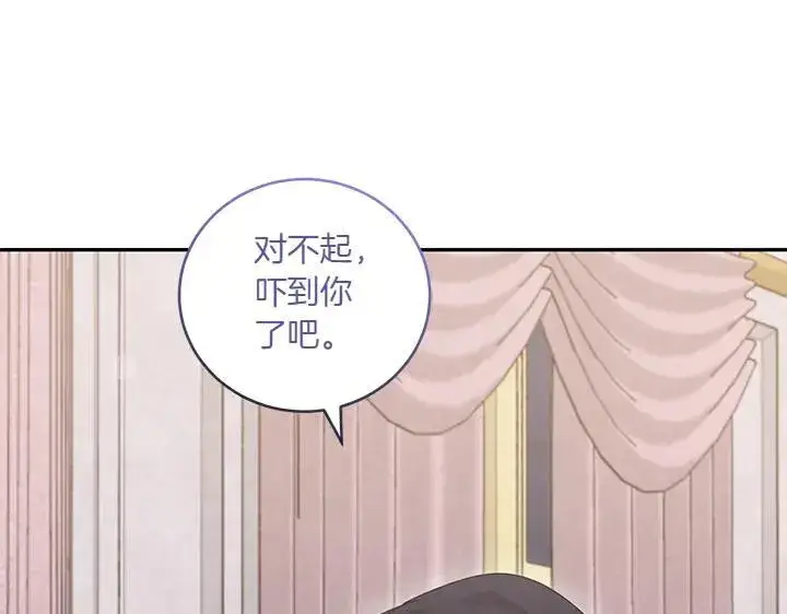 漫画《太可爱了怎么办》第76话 翻窗第204张图