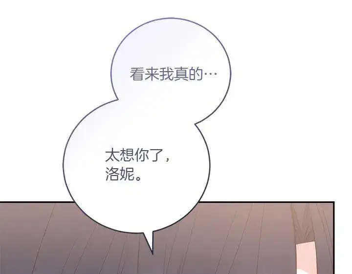 漫画《太可爱了怎么办》第76话 翻窗第207张图