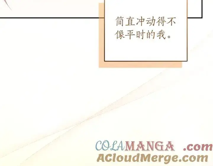 漫画《太可爱了怎么办》第76话 翻窗第209张图
